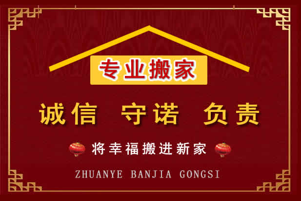 雷波搬家电话