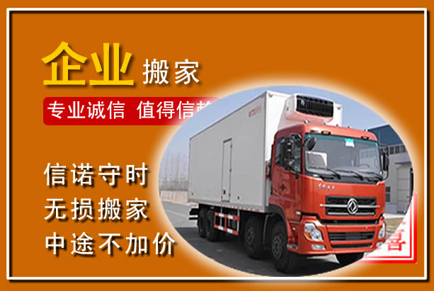 雷波工厂单位搬迁