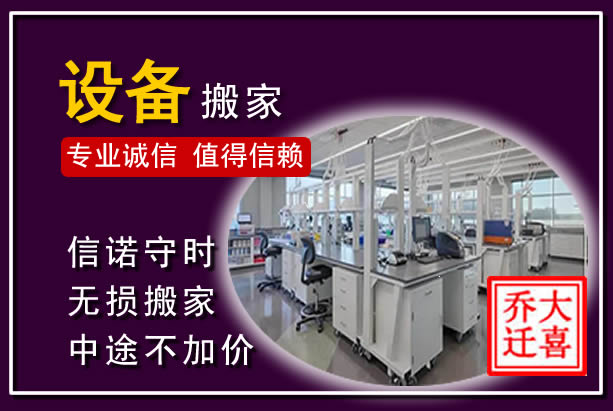 雷波仪器设备搬运